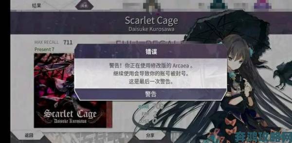 从举报到封号arcaea官方处理周期与结果追踪指南