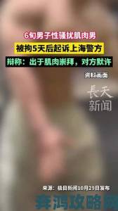 男人又粗又大又猛又硬话题引争议相关部门展开专项整治