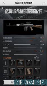 pubg官方正版下载入口最新版本深度评测 枪械平衡性调整全解析