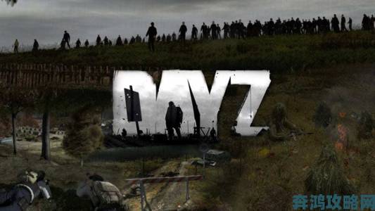 《DayZ》新游视频来袭：大量全新功能已添加