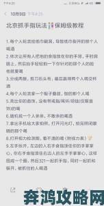 掌握扣小花园的七种手势，让你的游戏体验更上一层楼，轻松获取丰厚奖励攻略分享