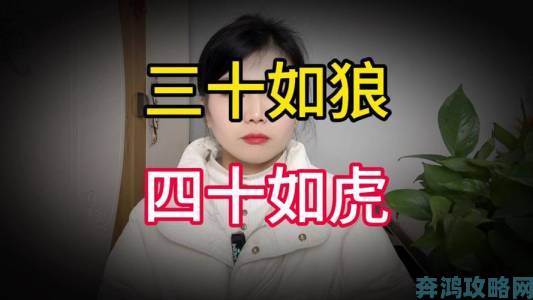 四十如狼五十如虎坐地能吃土中国式女性的坚韧与觉醒