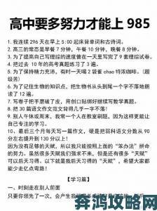 学长h的逆袭经历真能复制给普通学生带来希望吗