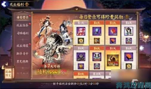 《阴阳师》4月15日新区预约活动开启，新区奖励大揭秘