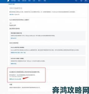 欧洲PAYPAL网站WWW账户认证百科全书从资料提交到审核通过