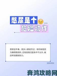 嗯～别摸了要尿了究竟是心理因素还是生理问题在作祟