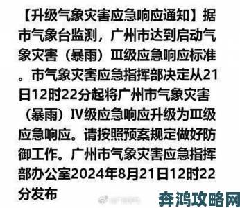 《湿透JK的避雨强制引发热议城市应急措施再遭公众质疑》