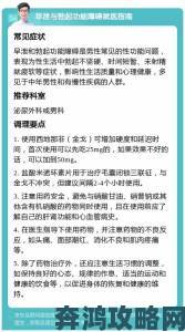 三甲医院男科主任揭秘吃什么药能延时增硬持久的安全用药指南