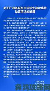 gb校霸夹钢笔真相曝光网友呼吁建立校园暴力预防机制