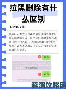 微信拉黑和删除有什么区别教你三步锁定证据提升举报成功率