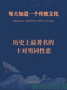 亚洲男帅同性gay1069社群文化如何突破社会固有认知