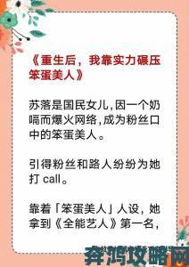 笨蛋美人挨炒日常为何成为打工人集体自嘲的缩影