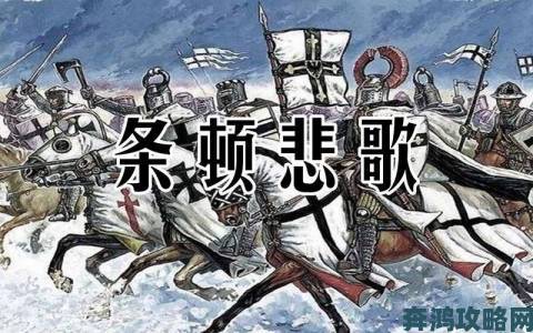 《骑士：中世纪战争》无厘头视频，笑到抽筋啦