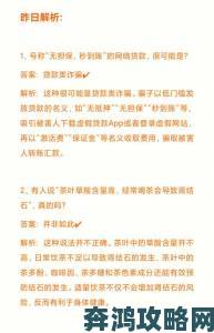 蚂蚁庄园今日正确答案背后真相网友整理超详细分析