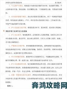 护士体内she精3xxx事件背后的法律风险与防护措施全解析