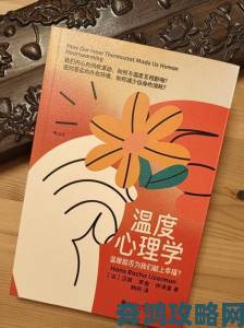 为什么越来越多人沉迷于指尖传递热情背后的心理学真相