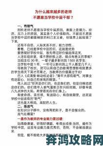 老师别我我受不了了渺渺学生压力管理的底层逻辑深度剖析