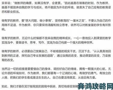 老师别我我受不了了渺渺学生压力管理的底层逻辑深度剖析