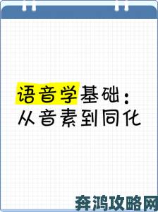 啊灬啊灬啊灬快灬高潮了女怎么读语音学专家解析发音奥秘