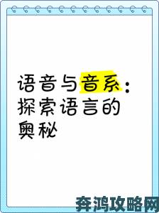 啊灬啊灬啊灬快灬高潮了女怎么读语音学专家解析发音奥秘