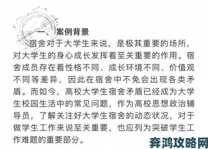 大学生误入羞羞视频网站后心理变化辅导员揭露真实辅导案例