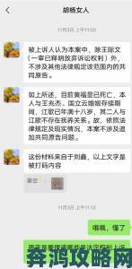 靠b事件举报人独家专访曝光维权过程中的重重阻碍