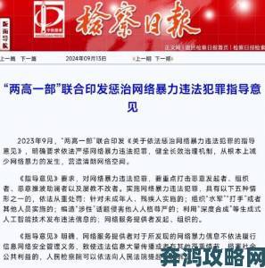 靠b事件举报人独家专访曝光维权过程中的重重阻碍