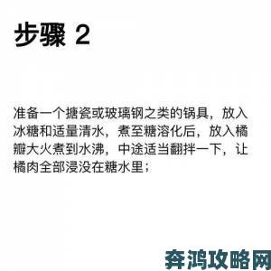 网曝橘子糖水制作过程存隐患消费者集体举报引发关注