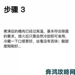 网曝橘子糖水制作过程存隐患消费者集体举报引发关注