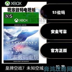 《皇牌空战7》×《壮志凌云：独行侠》联动DLC 5月26日发售啦