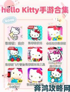 女生最爱超萌Hello Kitty”主机MOD大分享