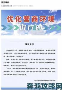 禁漫天官方公告入口网民关注举报途径与政策调整