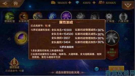 《新斗罗大陆》PVP战力获取攻略：隐藏战力你了解吗