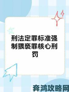 专家解读抽打私密部位羞辱惩罚在法治社会中的违法性认定