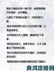 儿媳的爱背后惊人反转实名举报材料揭开二十年恩怨