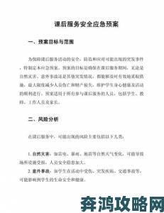 班长上课忘记戴罩子怎么办从应急到预防全方位解决方案汇总