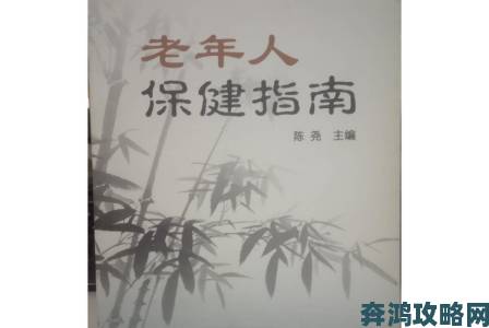 80岁的老人行房是否正常权威机构发布老年性生活健康指南