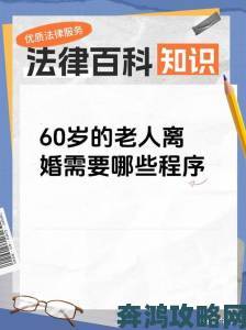 离婚后与老母过夫妻六年社会禁忌话题引爆网络心理分析