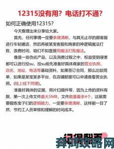 深灬深灬深灬深灬一点举报人亲身经历教你如何有效维护权益