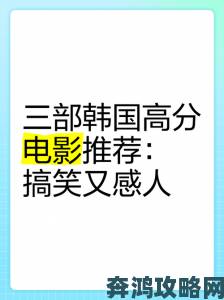 三年片免费大全国语喜剧网资深用户推荐年度必看爆笑电影完整攻略