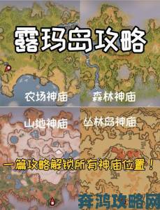 《露玛岛》露玛全图鉴