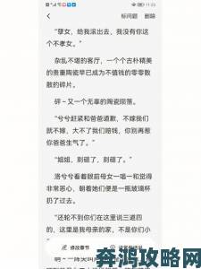 疫情母与子守望故事且听风吟鹿子言四真实经历曝光