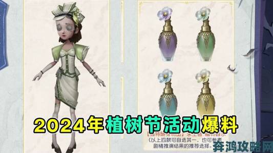 第五人格植树节活动上线时间全知道