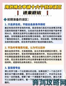 《公主连结新手避坑指南：常见误区与雷坑全解析》