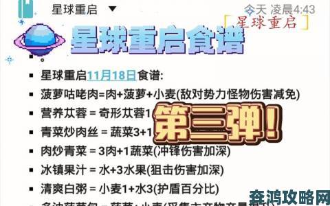 星球重启作物培养指南获取途径介绍