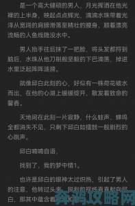 穿到清水文里造福男主的小说真人化遭抵制：谁在害怕清水文变成18+爆款