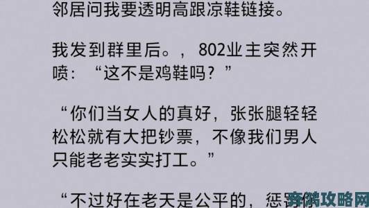 丰满的女邻居引发社区热议背后竟隐藏暖心互助故事