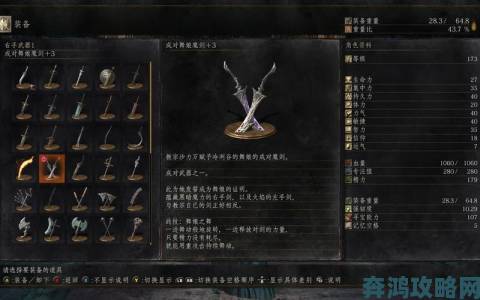 《黑暗之魂3》舞者双魔剑在PVP中的效果分析