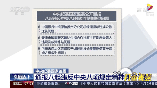 夫妇联欢被指违规敛财举报者提供关键证据要求彻查