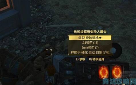 《辐射4》中最符合基本法的结局剖析